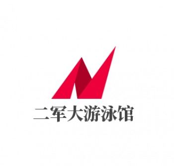 嬰幼兒游泳館加盟指南 如何選擇優(yōu)質(zhì)品牌與投資規(guī)劃